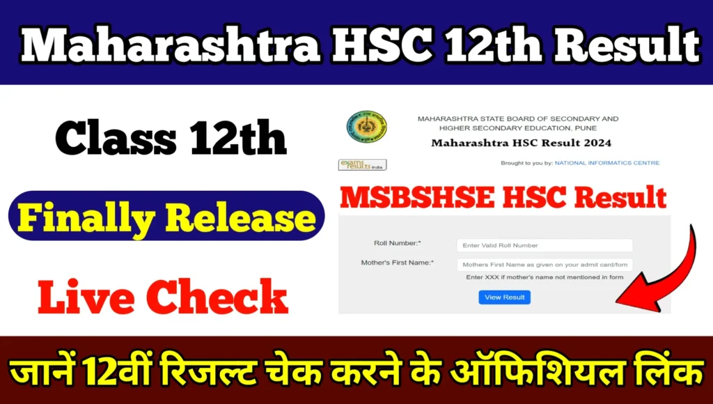 Maharashtra HSC 12th Result 2024